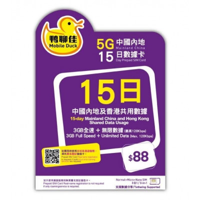 Mobile Duck 5G Mainland China 15-Day 9GB Data Sim $88 I China + Hong Kong use I Activate Before: 30/06/2023