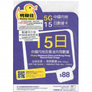 Mobile Duck 5G Mainland China 15-Day 9GB Data Sim $88|China + Hong Kong use|Activate Before: 30/12/2023