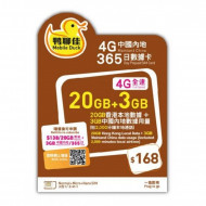 Mobile Duck 4G Mainland China 365Day (20GB+3GB) Data Sim $168 I China + Hong Kong use I Activate Before: 30/06/2024