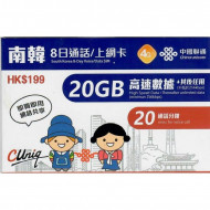 China Unicom Korea 4G 8-Day 20GB DATA SIM Card | 20Min call |Activate Before:  30/06/2024