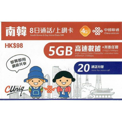 China Unicom Korea 4G 8-Day 5GB DATA SIM Card | 20Min call |Activate Before:  30/06/2024