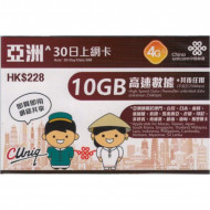 中國聯通 30天 亞洲 4G 10GB 高速數據 上網卡 DATA SIM $228|無限上網卡數據卡 DATA SIM|最後啟用日期: 30/12/2024