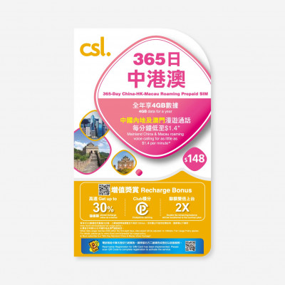 csl. 365-Day CHINA-HK-MACAU Perpaid Data SIM $148
