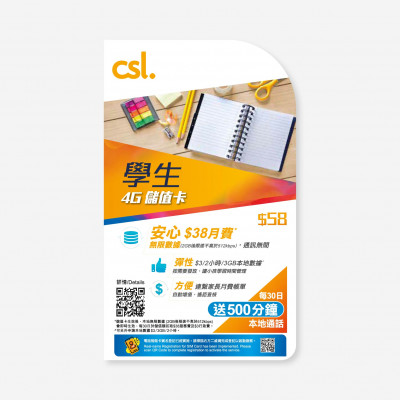 CSL Student 4G Prepaid SIM Card $58