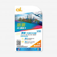 csl. 旅遊4G儲值卡 $98|啟用期限 :  31/10/2025