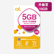 CSL 365-Days (5GB+5GB) Local Data Sim $100