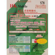 CSL - HK Mobile 30 Days 40GB/FUP 4G LTE Internet Card - Activate Before: 30/06/2023