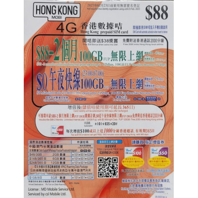 CSL - HK Mobile 60 Days 100GB/FUP 4G LTE Internet Card - Activate Before: 31/12/2024