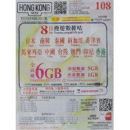CSL - HK Mobile 8 days (5GB+1GB) Asia Pacific Roaming Prepaid Sim Card|Free 2000 min Hong Kong local airtime|Activate Before: 30-06-2024