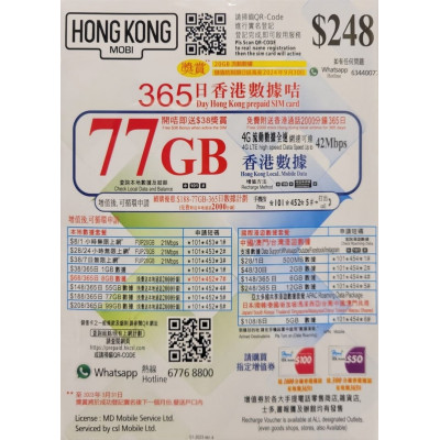 CSL - HK Mobile 365 days 77GB Hong Kong 4G LTE data card I Free 2000 min Hong Kong local airtime I Activate Before: 31-12-2024