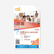 CSL Smart PAMA 4G Prepaid SIM Card $78