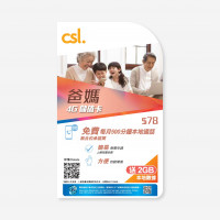 CSL 爸媽儲值卡 $78 | EXP: 30/06/2025