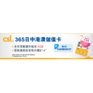 csl. 365-Day CHINA-HK-MACAU Perpaid Data SIM $148|Activate Before: : 30/6/2024