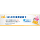 csl. 365日中港澳儲值卡  | EXP: 31/10/2027