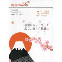 Docomo 日本5天4/5G上网卡 Data Sim |即插即用|无须登记|最后启用日期:30/12/2024