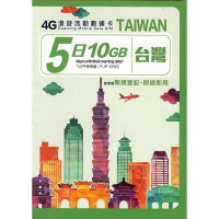 Happy Telecom 開心電訊-台灣 5天(10GB/FUP) 4G 上網卡 Data SIM|最後啟用日期:30/12/2024