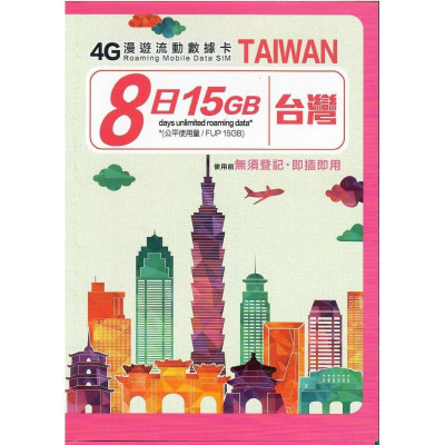 Happy Telecom 開心電訊-台灣 8天(15GB/FUP) 4G 上網卡 Data SIM|最後啟用日期:30/12/2024