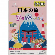 SoftBank Japan 7Day 4G Internet Card $188 - Activate Before: 30/12/2023