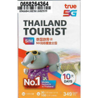 Truemove 大象卡 5G/4G數據 泰國 10日 50GB 數據儲值咭 Data SIM|100 泰銖通話費|最後啟用日期：30-07-2024|新版大象卡