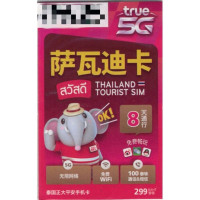 Truemove 5G/4G Data Thailand 8-Day Data Prepaid Data SIM|100 Baht Call Charge|Activate before: 31-03-2024