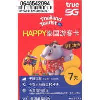 Truemove 5G Data Thailand 7Day 15GB Data Prepaid Data SIM | EXP: 31/12/2025