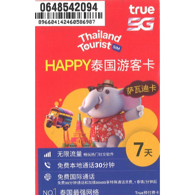 Truemove 5G Data Thailand 7Day 15GB Data Prepaid Data SIM | EXP: 31/12/2025