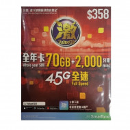 激 ValueGB 365日 70GB 4.5G全速本地+2000分鐘本地通話 儲值年卡| EXP: 31/09/2025