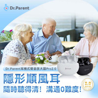 美國Dr.Parent 耳機式聲音放大器Pro 2.0 (EN-IA013A) - 白色 I 隱形佩戴 I 高分貝擴音 I 可調音量