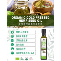 Earth Harvest Organic Cold Pressed Hemp seed Oil 250ml