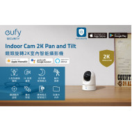 Eufy Security 2K Indoor Cam Pan & Tilt 