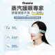 Firstery Electric Steam Soothing Eye Massager