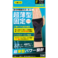 Hayashi Knit Ultra Thin Wrist Supporter