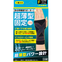 Hayashi Knit Ultra Thin Wrist Supporter