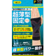 Hayashi Knit Ultra Thin Wrist Supporter