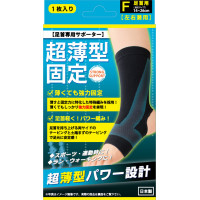 Hayashi Knit Ultra Thin Ankle Supporter