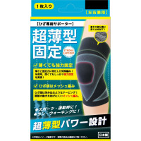 Hayashi Knit Ultra Thin Knee Supporter