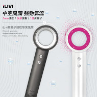 陈列机(包14日保养) 德国iLivi负离子速干无叶风筒-红白色