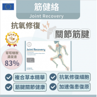 INJOY Health - Joint Recovery - 40 tablets