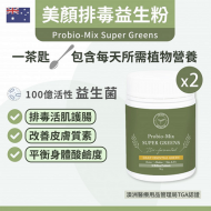 INJOY Health - Probio-Mix Super Greens - 90g x 2
