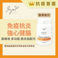 INJOY Health - EPA-DHA-GLA Omega Power Formula - 60 capsules
