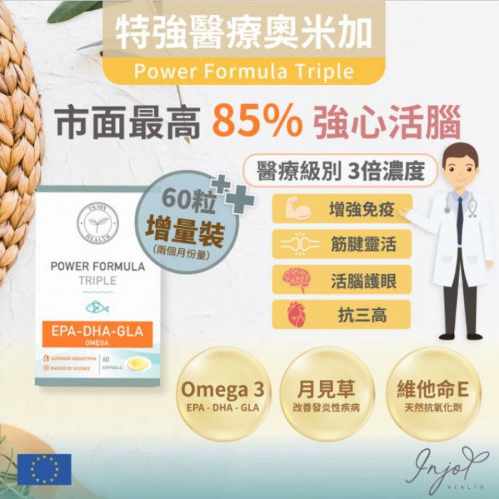 INJOY Health EPADHAGLA Omega Power Formula Triple 60 capsules
