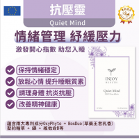 INJOY Health - Quiet Mind - 30 tablets
