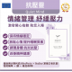 INJOY Health - Quiet Mind - 30 tablets