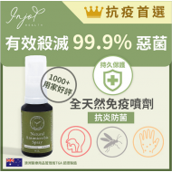 INJOY Health - Natural Antimicrobic Spray - 30ml x 4