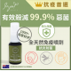 INJOY Health - Natural Antimicrobic Spray - 30ml x 4
