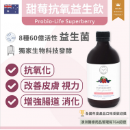 INJOY Health - Probio-Life Superberry Functional Probiotic Drinks - 500ml