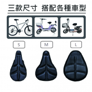 台灣JFT BC-336 單車用減壓坐墊-黑色(L Size)