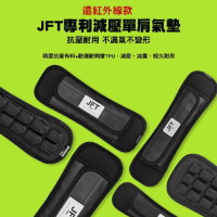 台湾JFT BP-176 远红外线减压气垫肩带 (单肩装) (M码)