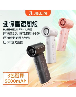 JISULIFE 幾素 Lift9 迷你高速風炮手提充電風扇 | 5000mAh | Type C | 超輕迷你