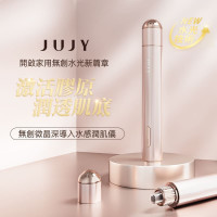 日本 JUJY 無創微晶深導入水感潤肌儀 I 抗皺緊緻 I 淡化細紋 I 修復受損 I 促進膠原合成